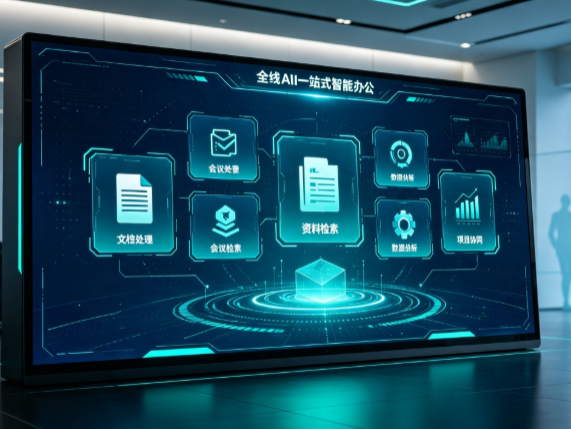 固原地区百度搭子全域 AI 走红，一站式打通企业全流程智能办公
