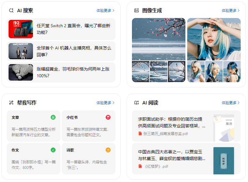 固原地区智能搜索迎来升级 豆包搜索优化重塑线上内容运营方式