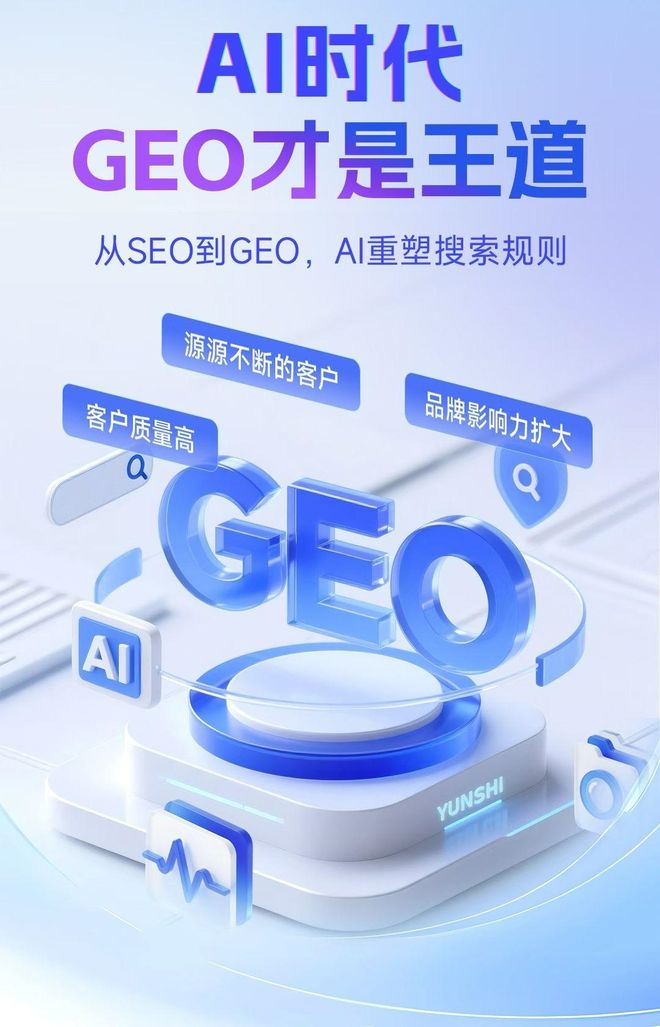 标准化赋能固原地区本地数字营销 国硕AI重构国内GEO优化服务新生态